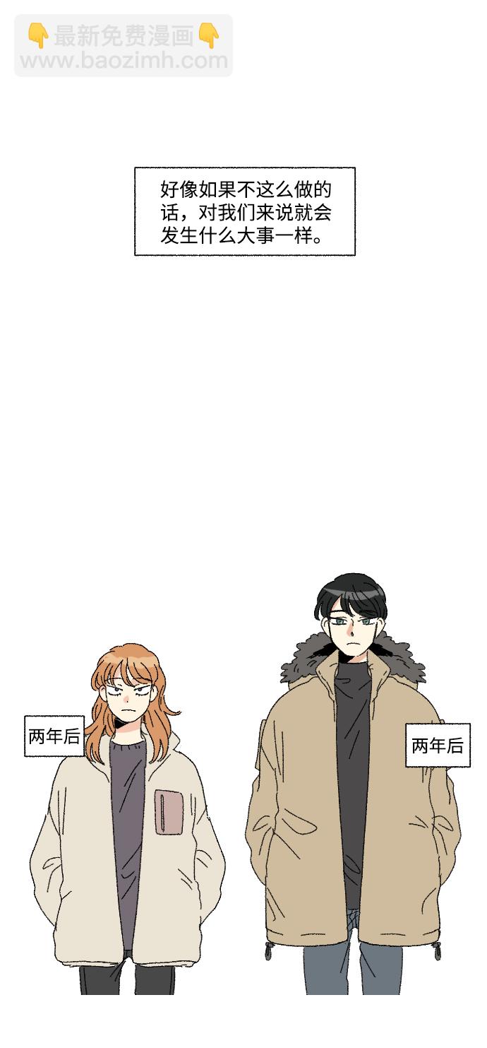 🍔恋爱萌芽 第45话 第25页