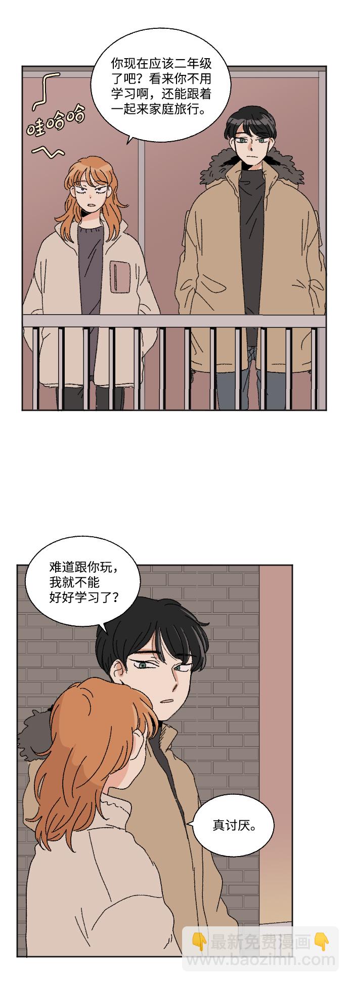 🍔恋爱萌芽 第45话 第26页