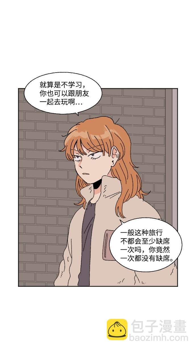 🍔恋爱萌芽 第45话 第27页