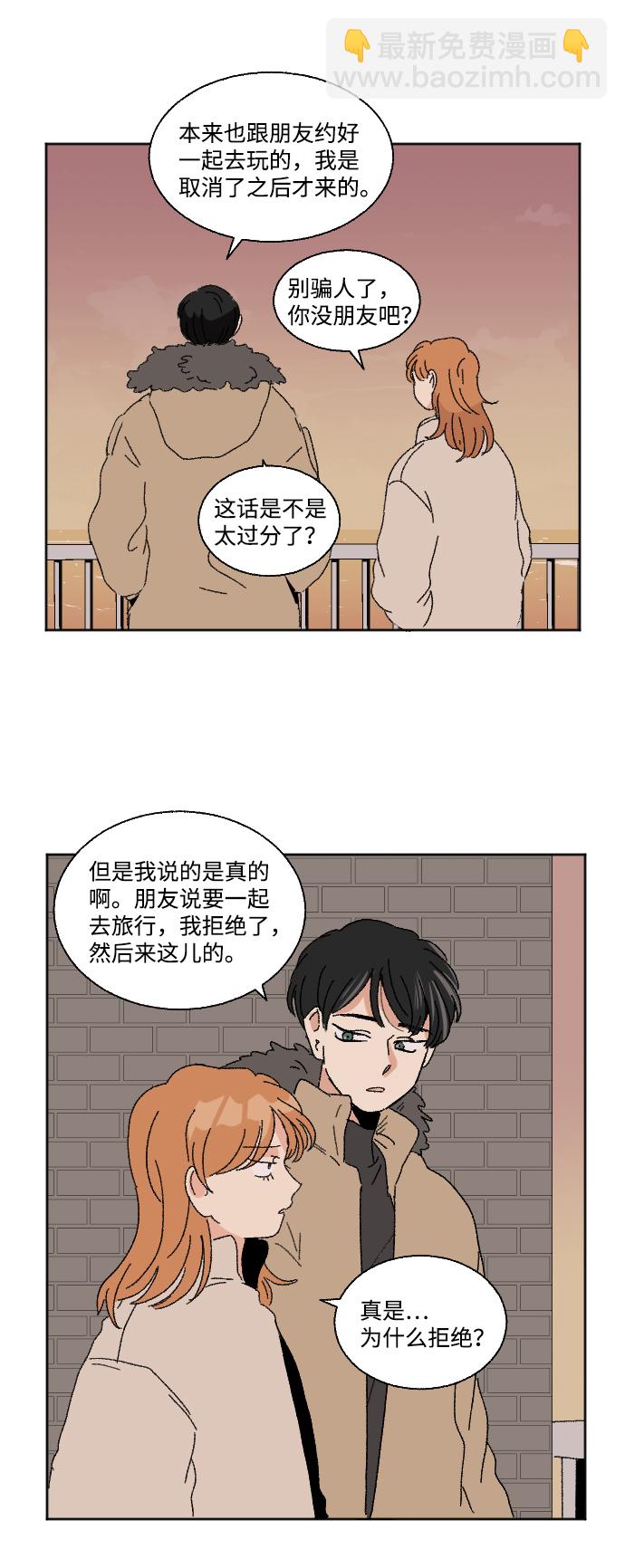 🍔恋爱萌芽 第45话 第28页