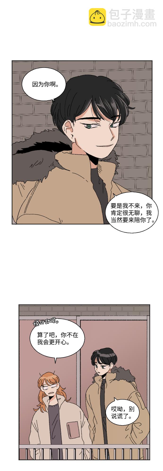 🍔恋爱萌芽 第45话 第29页