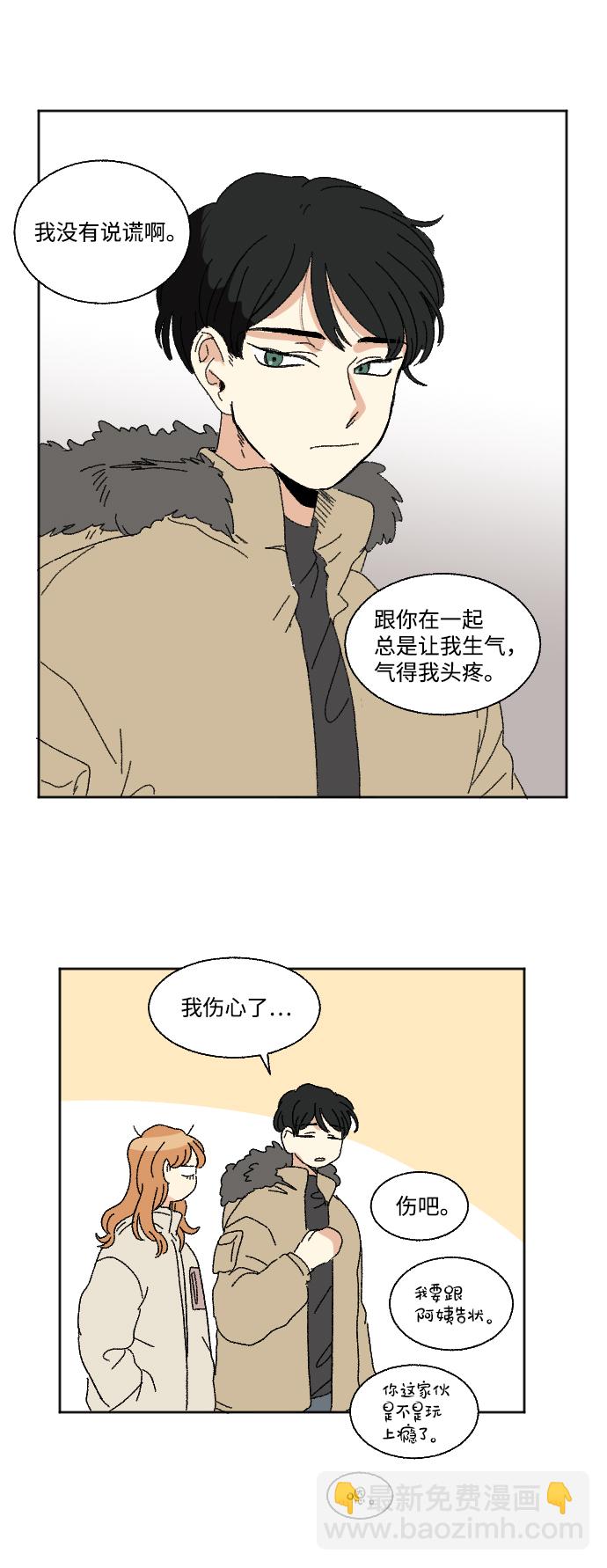 🍔恋爱萌芽 第45话 第30页