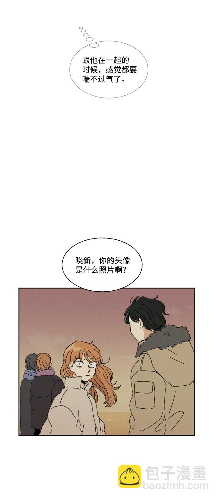 🍔恋爱萌芽 第45话 第32页