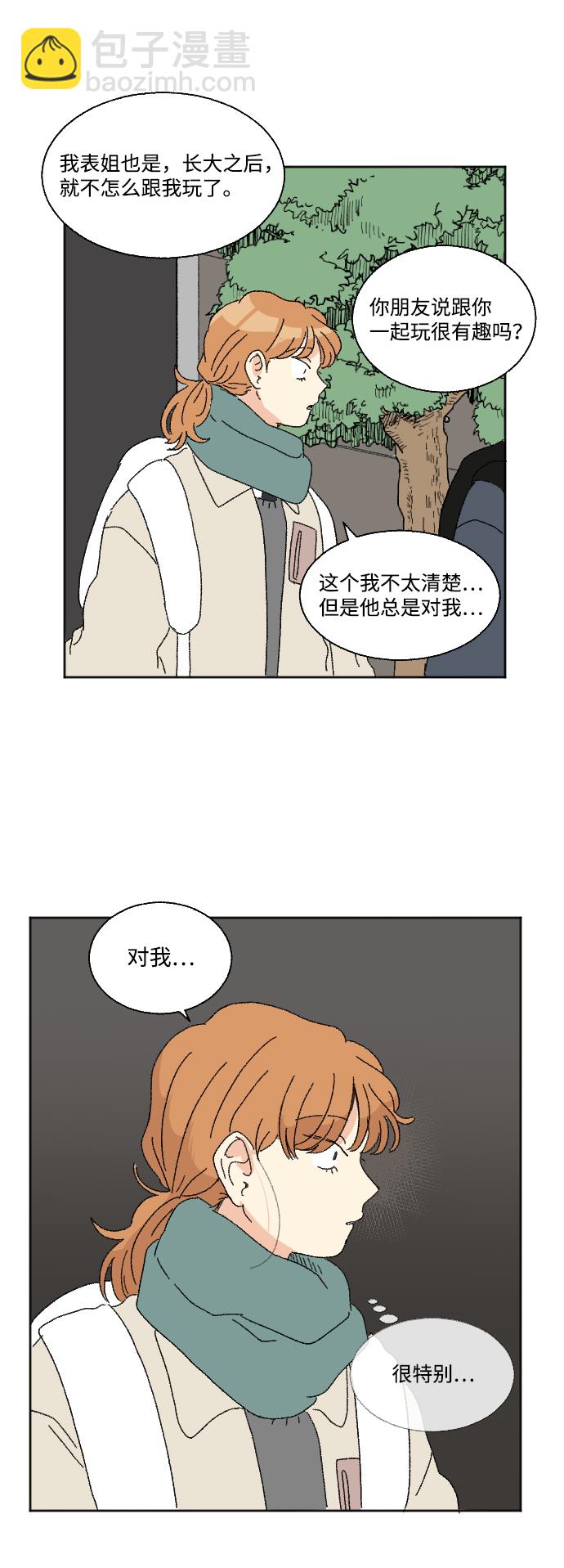 🍔恋爱萌芽 第45话 第36页