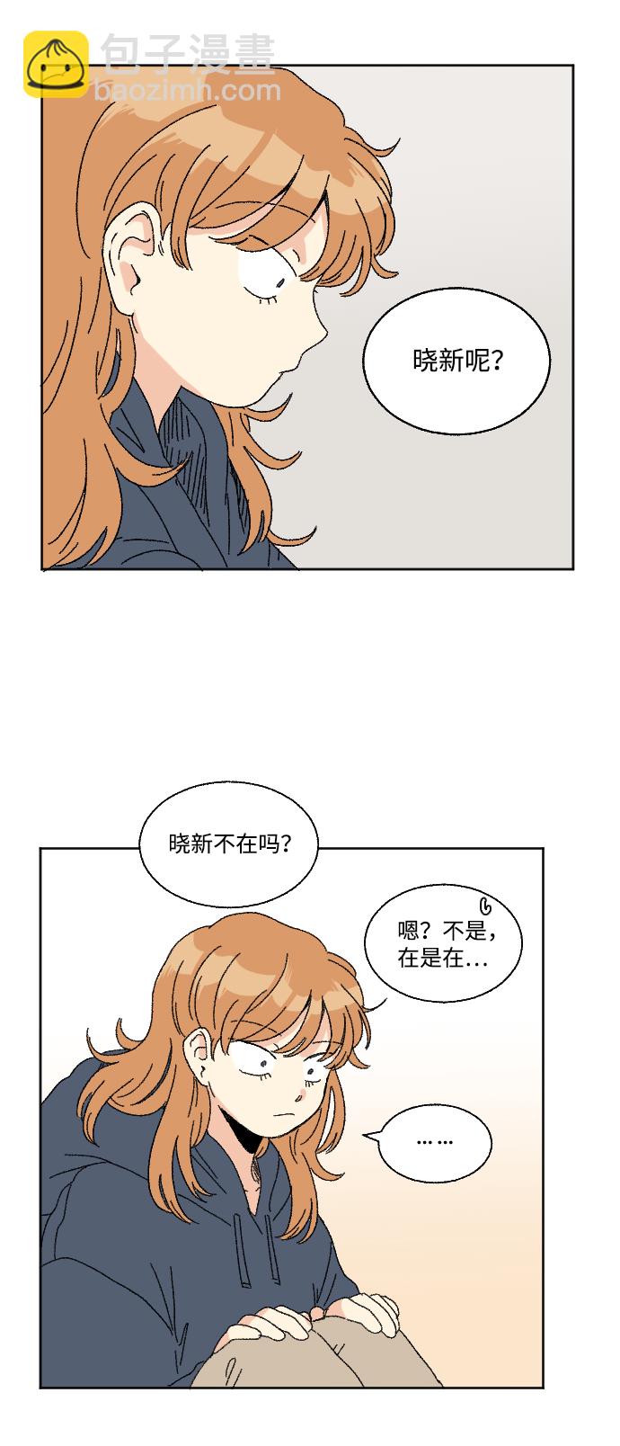 🍔恋爱萌芽 第45话 第4页
