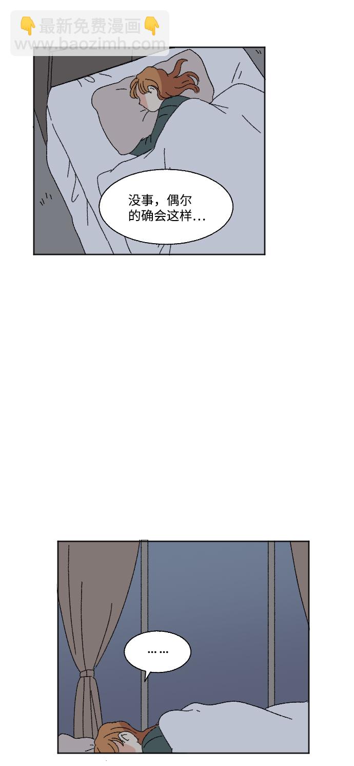 🍔恋爱萌芽 第45话 第45页