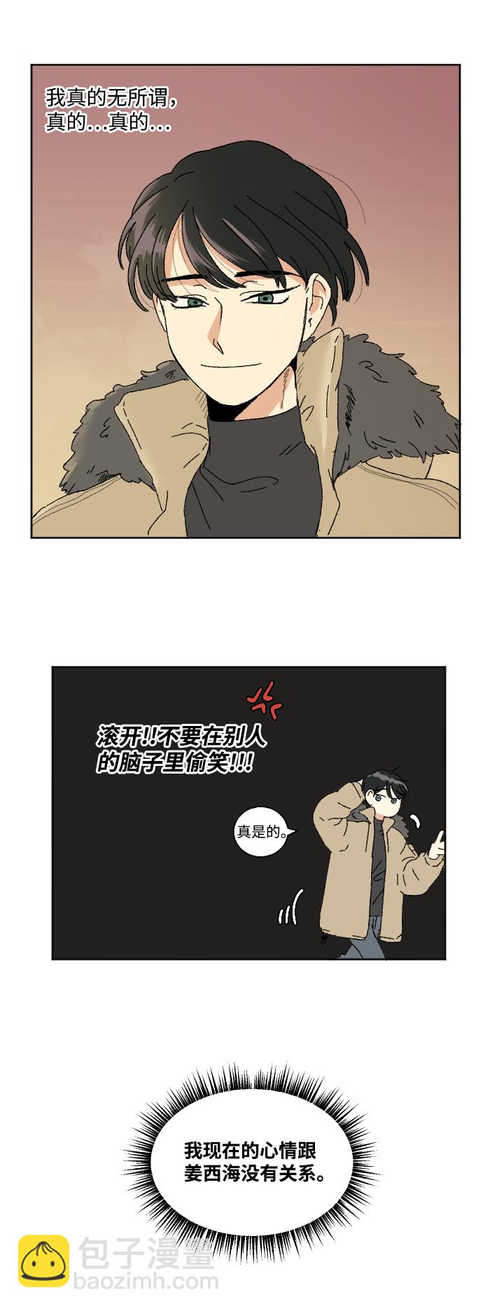 🍔恋爱萌芽 第45话 第49页