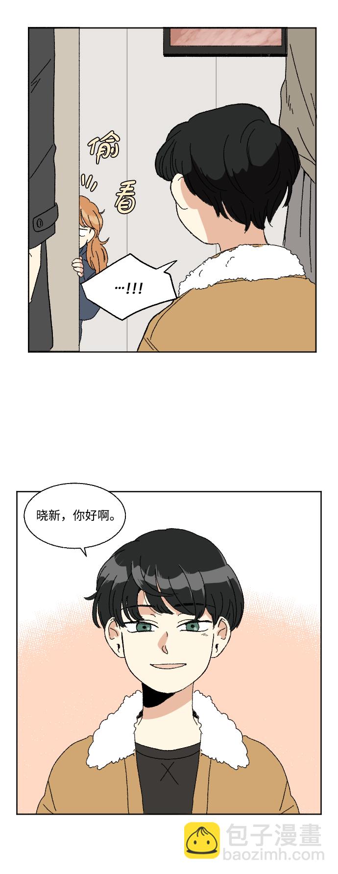 🍔恋爱萌芽 第45话 第6页