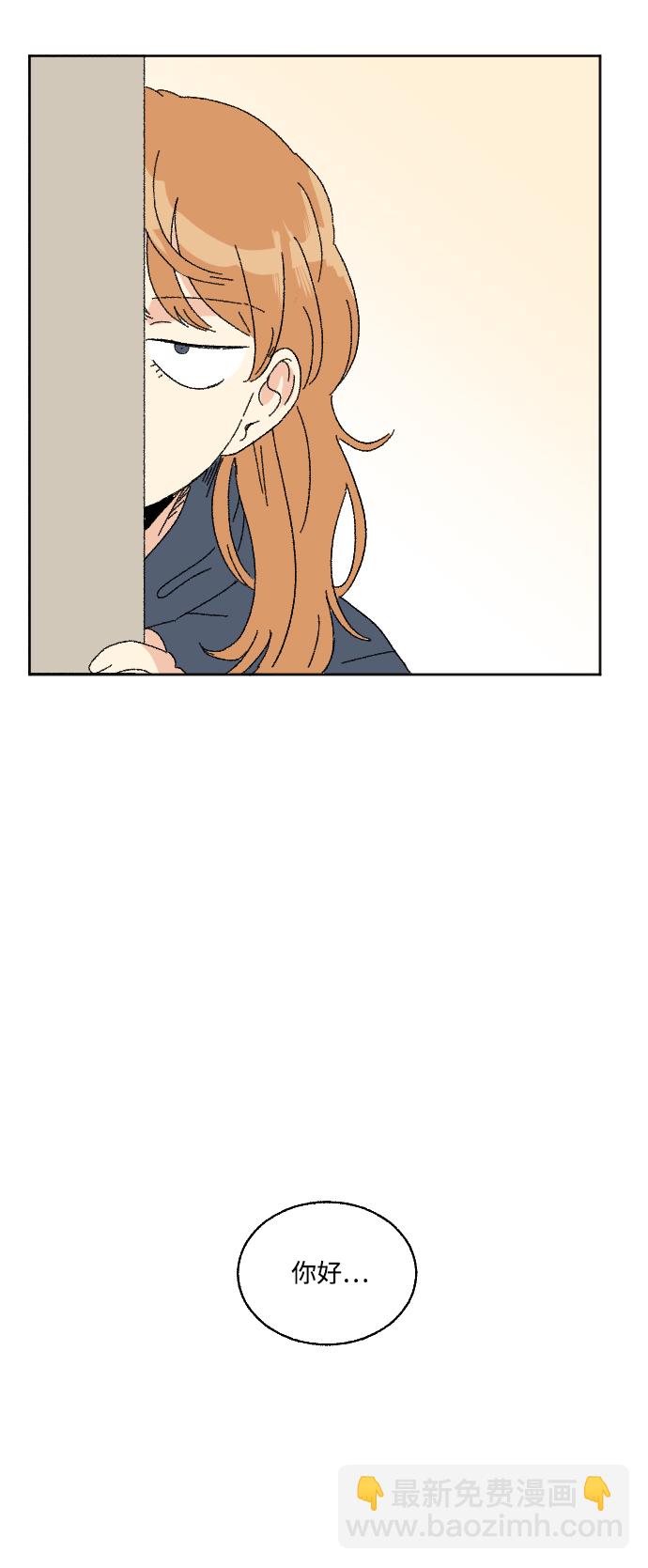 🍔恋爱萌芽 第45话 第7页