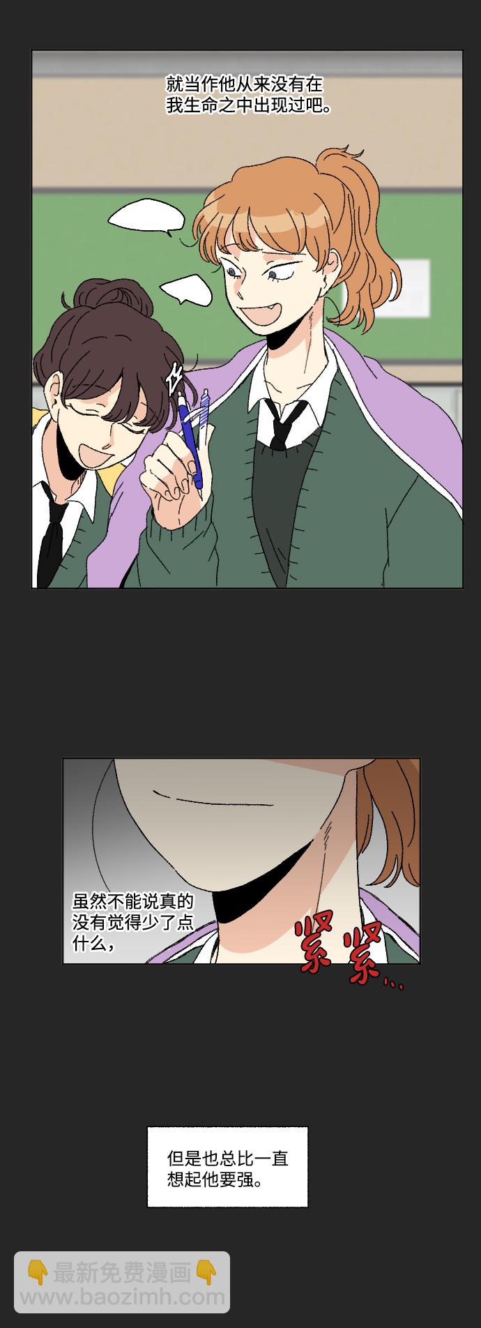 🍔恋爱萌芽 第47话 第12页