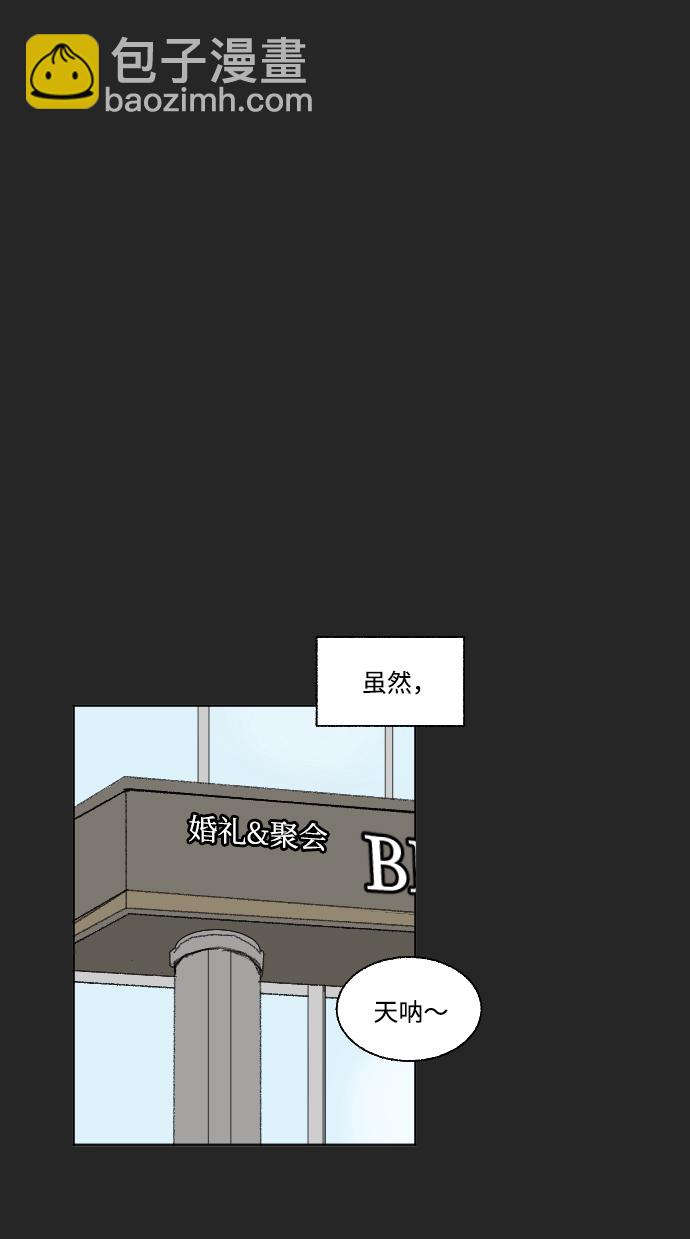 🍔恋爱萌芽 第47话 第13页