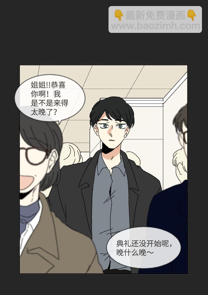 🍔恋爱萌芽 第47话 第15页