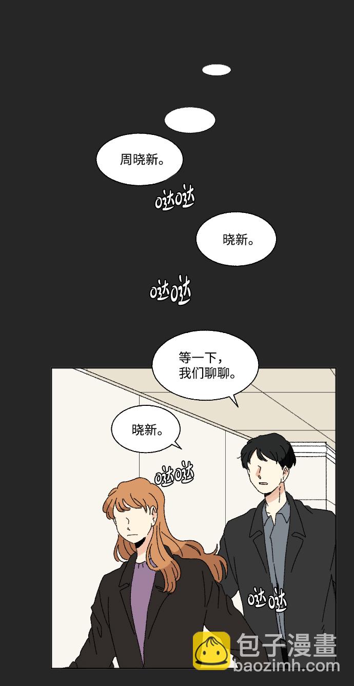 🍔恋爱萌芽 第47话 第17页