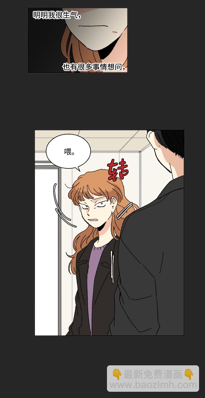 🍔恋爱萌芽 第47话 第18页
