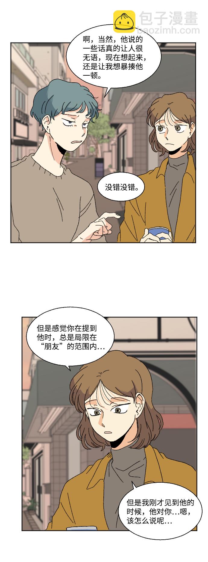 🍔恋爱萌芽 第47话 第28页