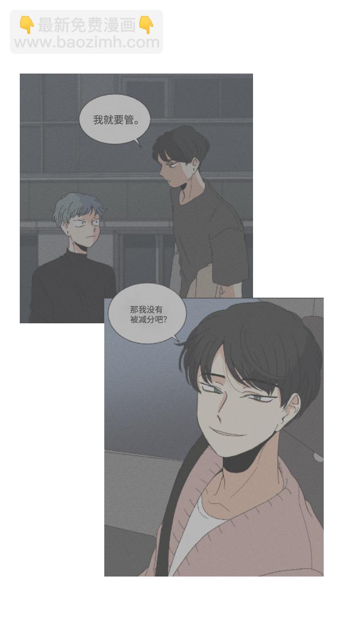 🍔恋爱萌芽 第47话 第31页