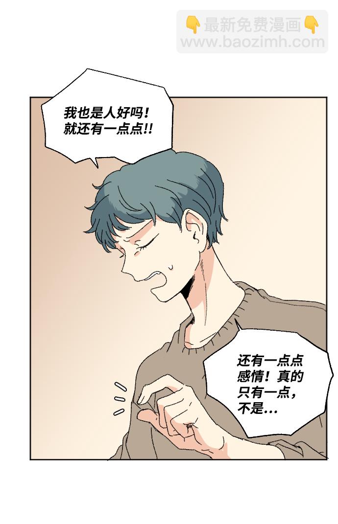 🍔恋爱萌芽 第47话 第35页