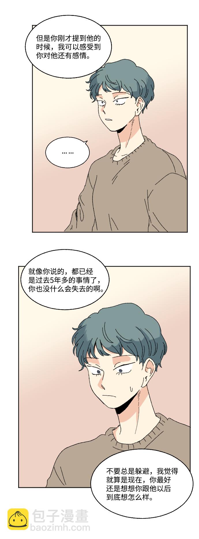 🍔恋爱萌芽 第47话 第40页