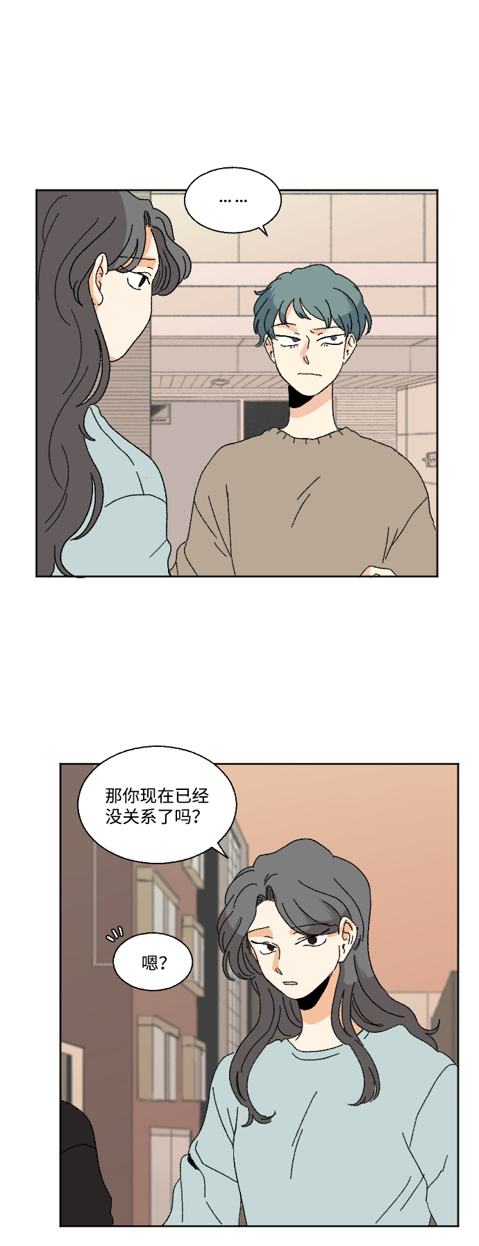 🍔恋爱萌芽 第47话 第7页
