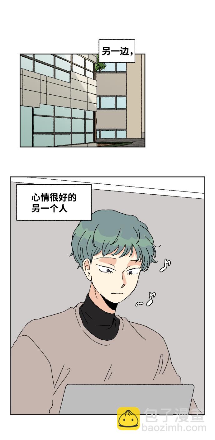 🍔恋爱萌芽 第51话 第11页