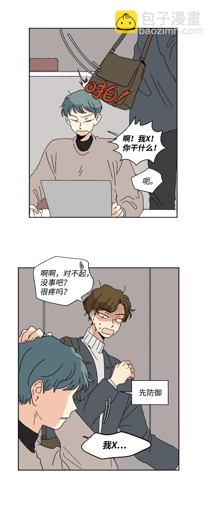 🍔恋爱萌芽 第51话 第12页