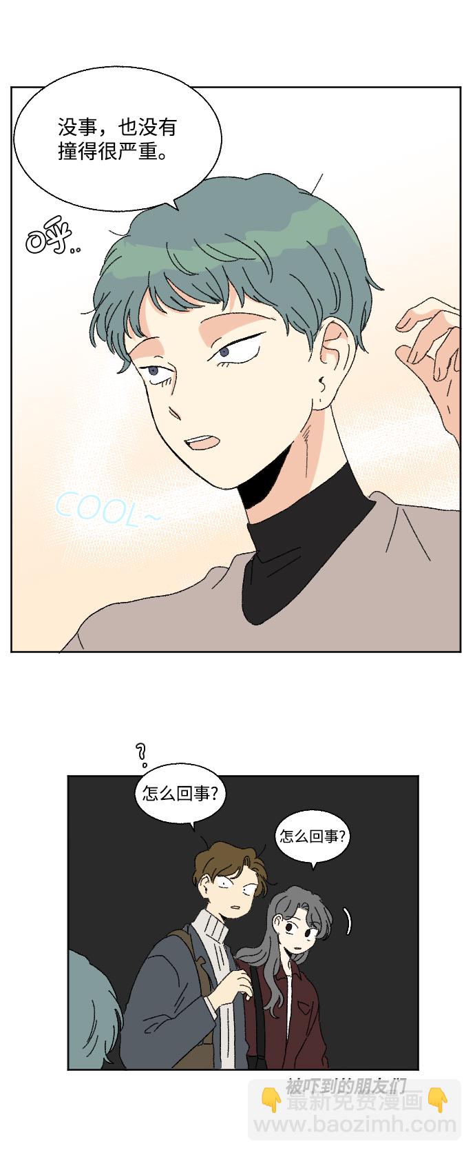 🍔恋爱萌芽 第51话 第13页