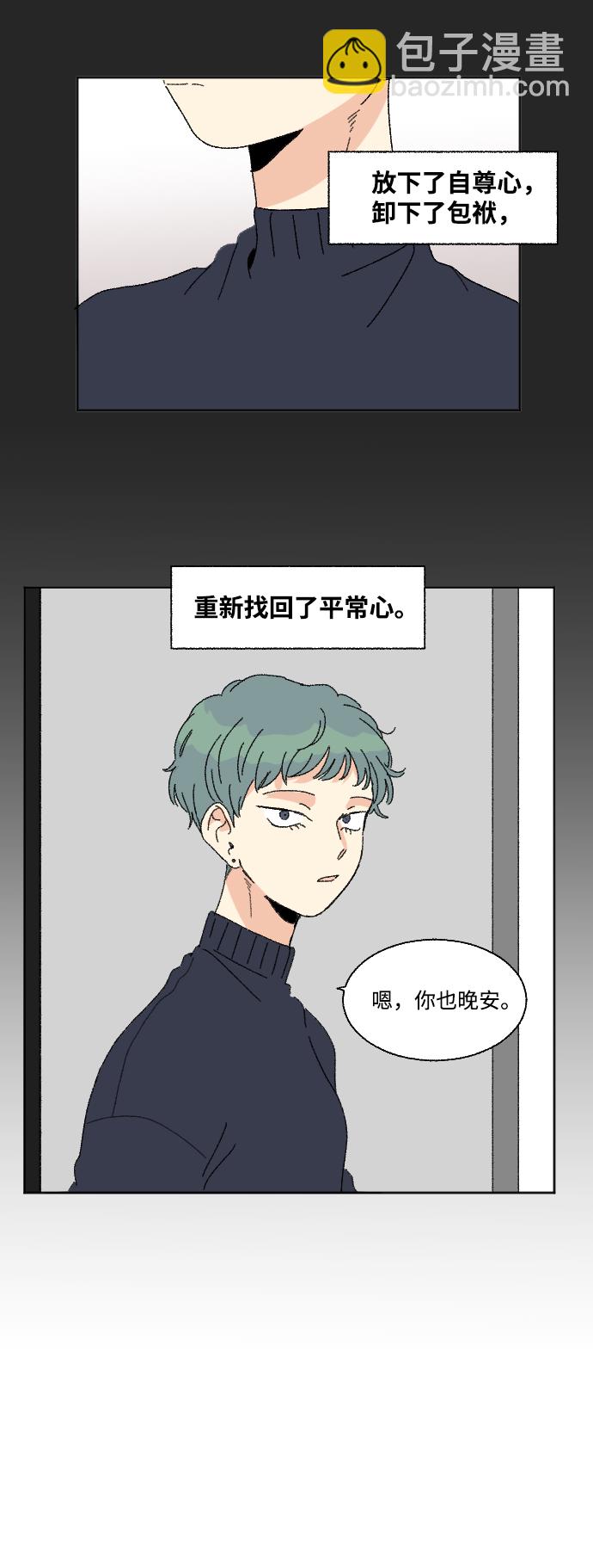 🍔恋爱萌芽 第51话 第17页