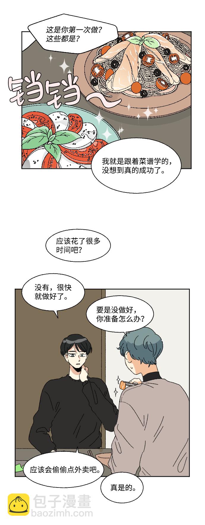 🍔恋爱萌芽 第51话 第24页