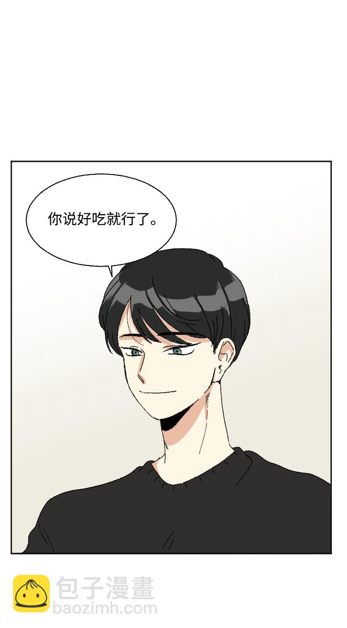 🍔恋爱萌芽 第51话 第27页