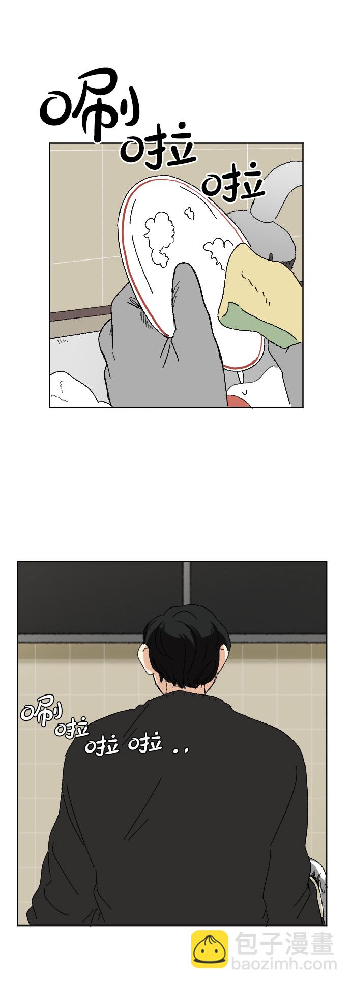 🍔恋爱萌芽 第51话 第29页