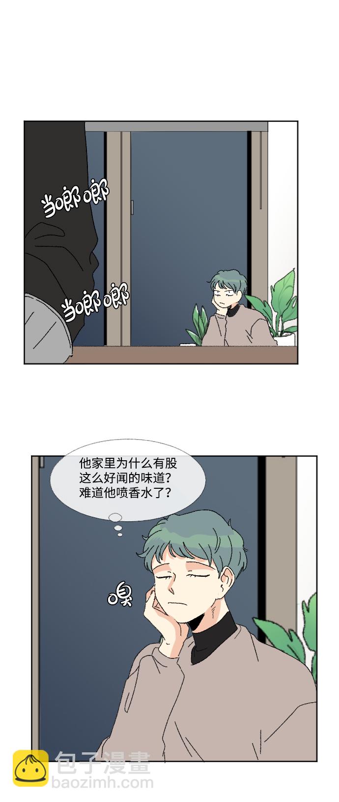 🍔恋爱萌芽 第51话 第30页