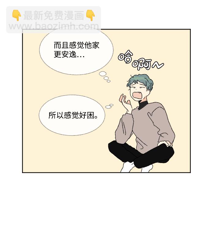 🍔恋爱萌芽 第51话 第31页