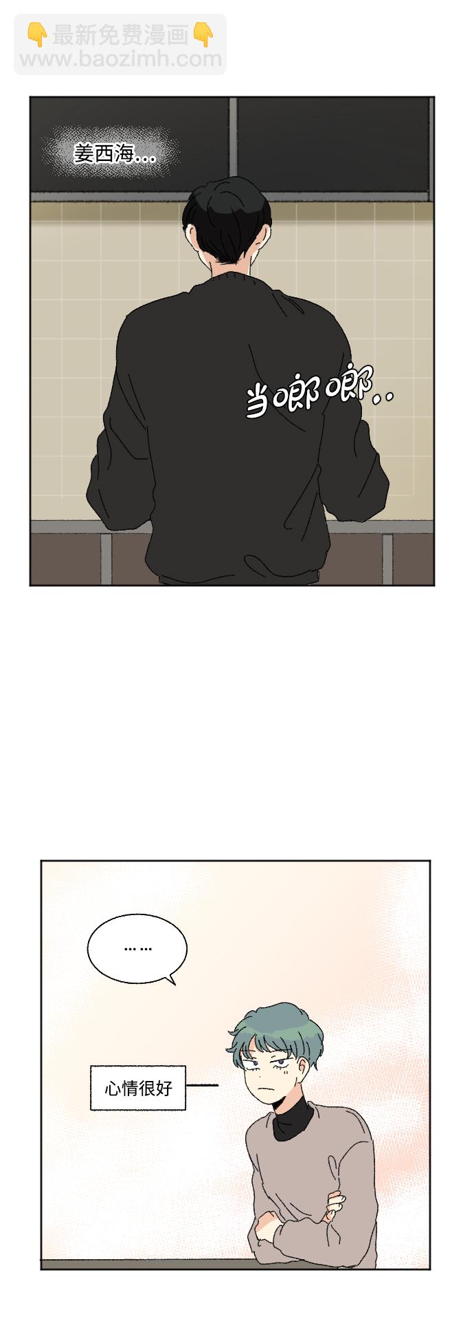 🍔恋爱萌芽 第51话 第34页