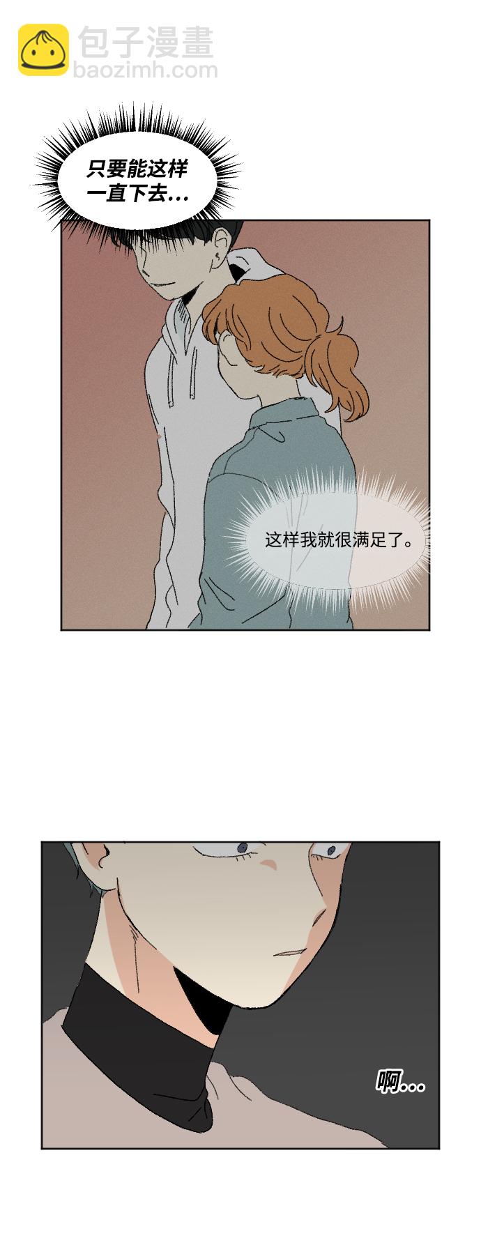 🍔恋爱萌芽 第51话 第36页