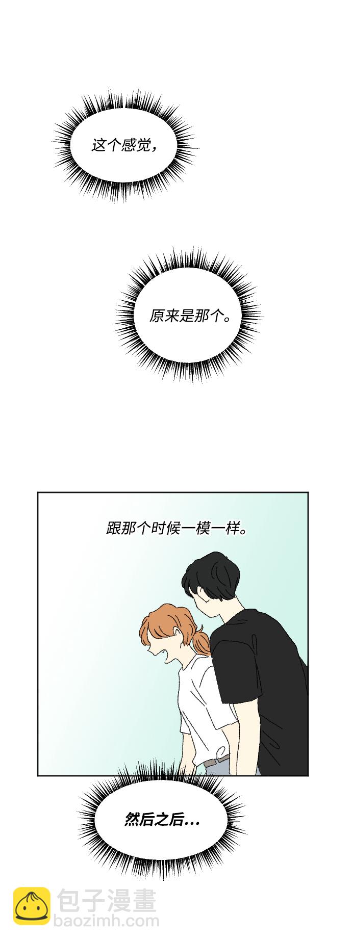 🍔恋爱萌芽 第51话 第37页