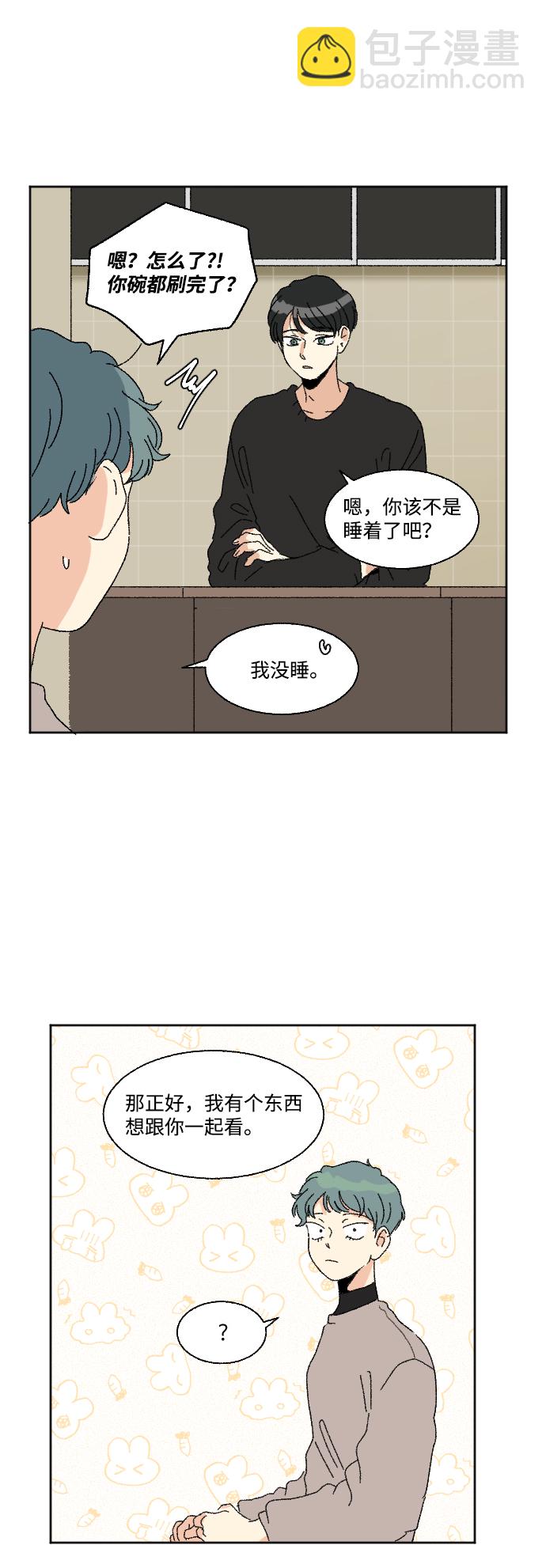 🍔恋爱萌芽 第51话 第39页