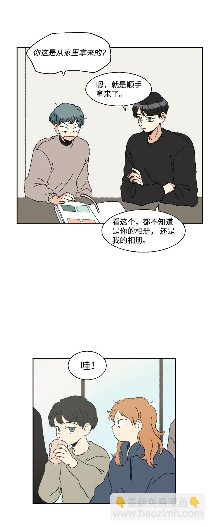🍔恋爱萌芽 第51话 第41页