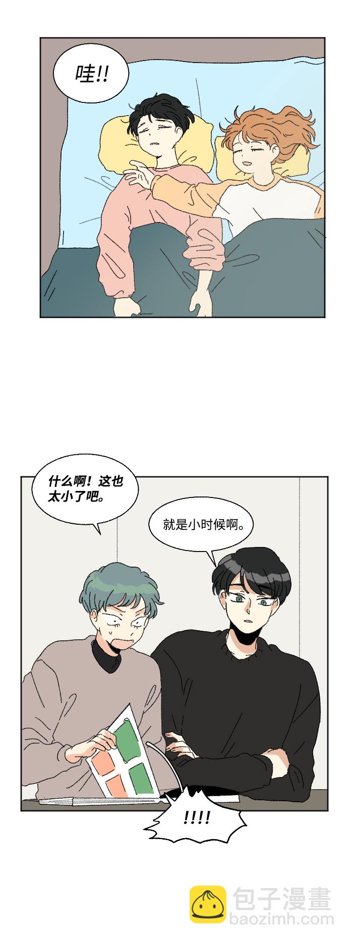 🍔恋爱萌芽 第51话 第42页