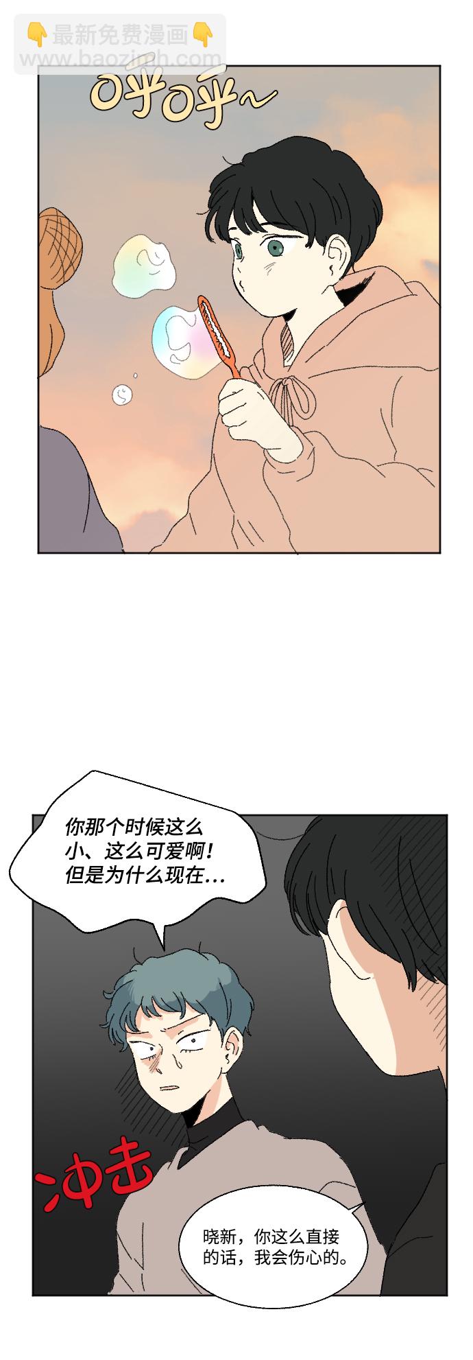 🍔恋爱萌芽 第51话 第43页