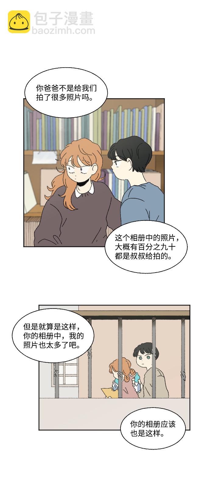 🍔恋爱萌芽 第51话 第44页