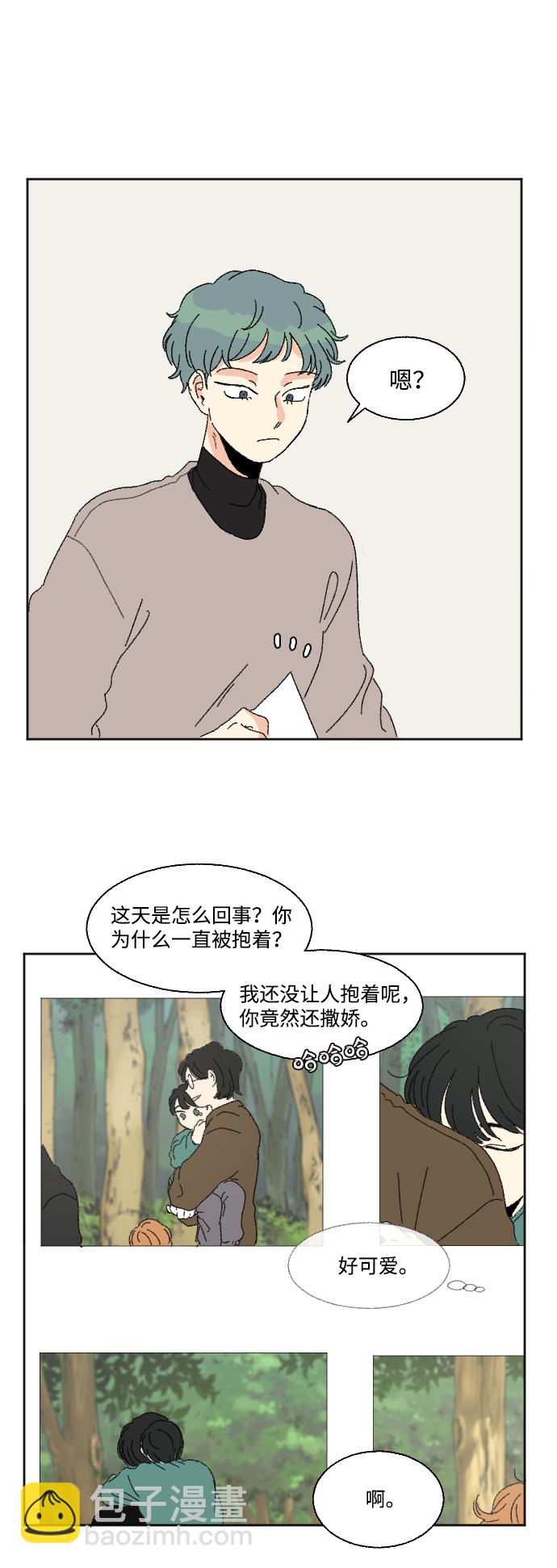 🍔恋爱萌芽 第51话 第45页