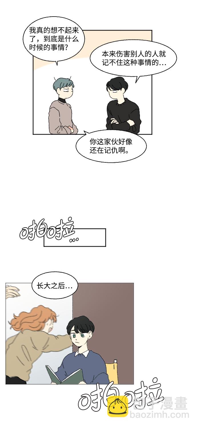 🍔恋爱萌芽 第51话 第47页