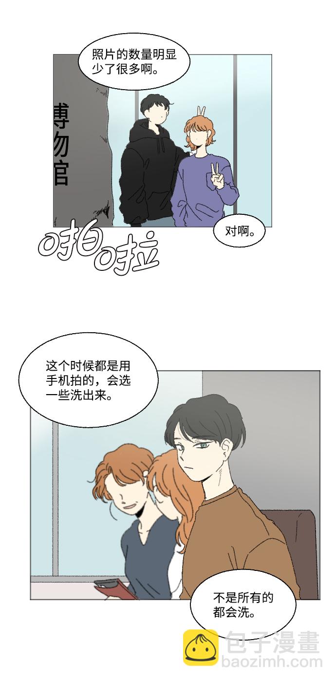 🍔恋爱萌芽 第51话 第48页