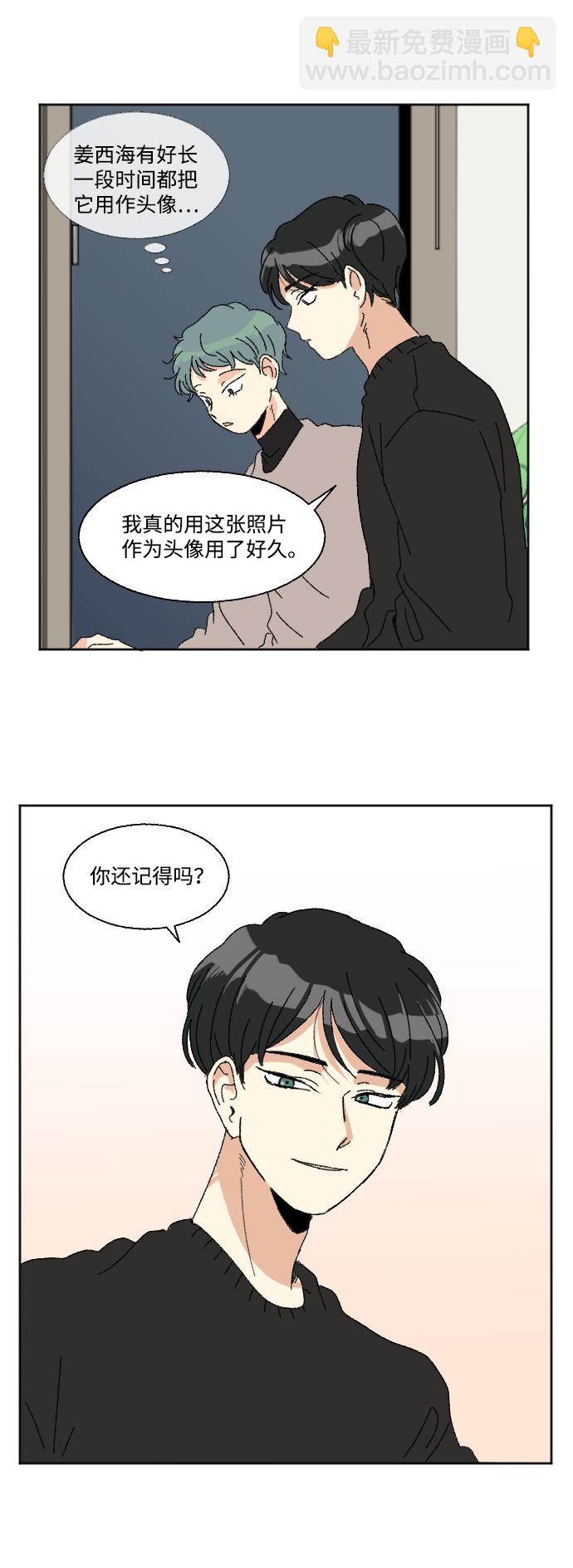 🍔恋爱萌芽 第51话 第50页
