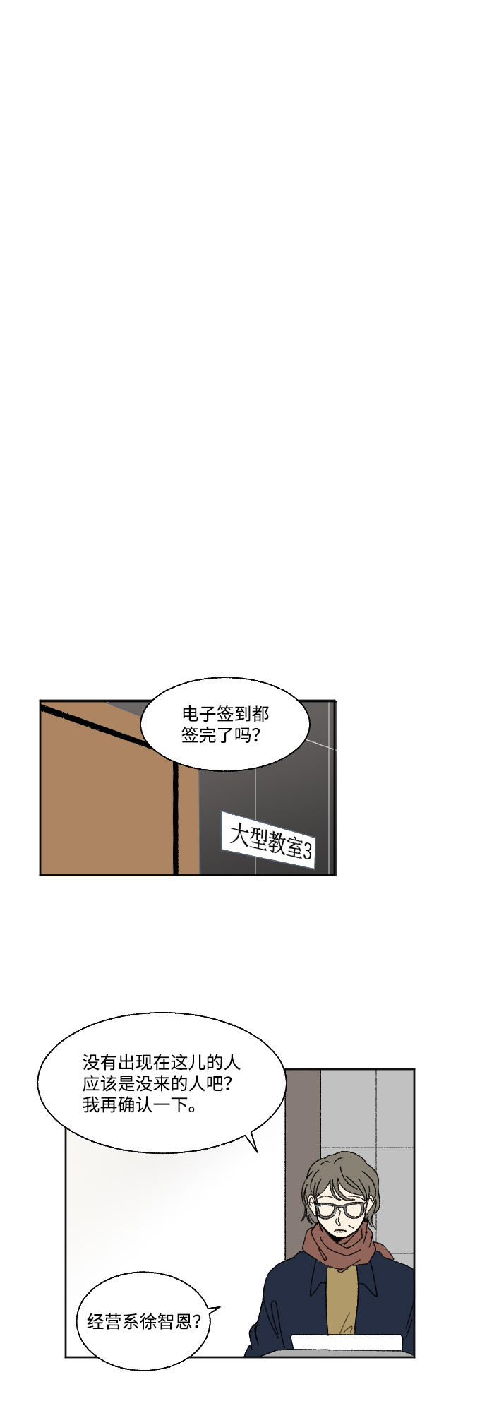 🍔恋爱萌芽 第53话 第1页