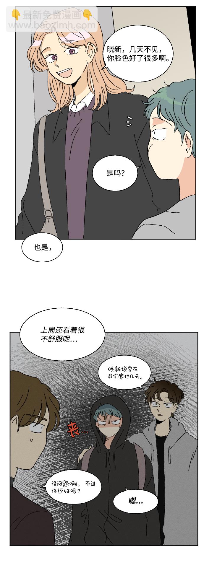 🍔恋爱萌芽 第53话 第10页