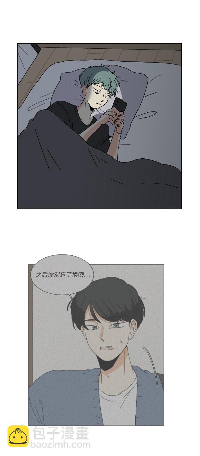 🍔恋爱萌芽 第53话 第16页