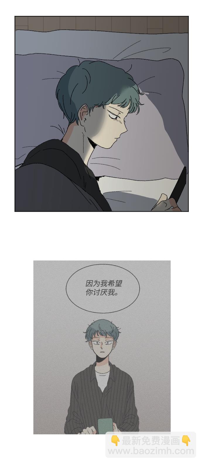 🍔恋爱萌芽 第53话 第17页