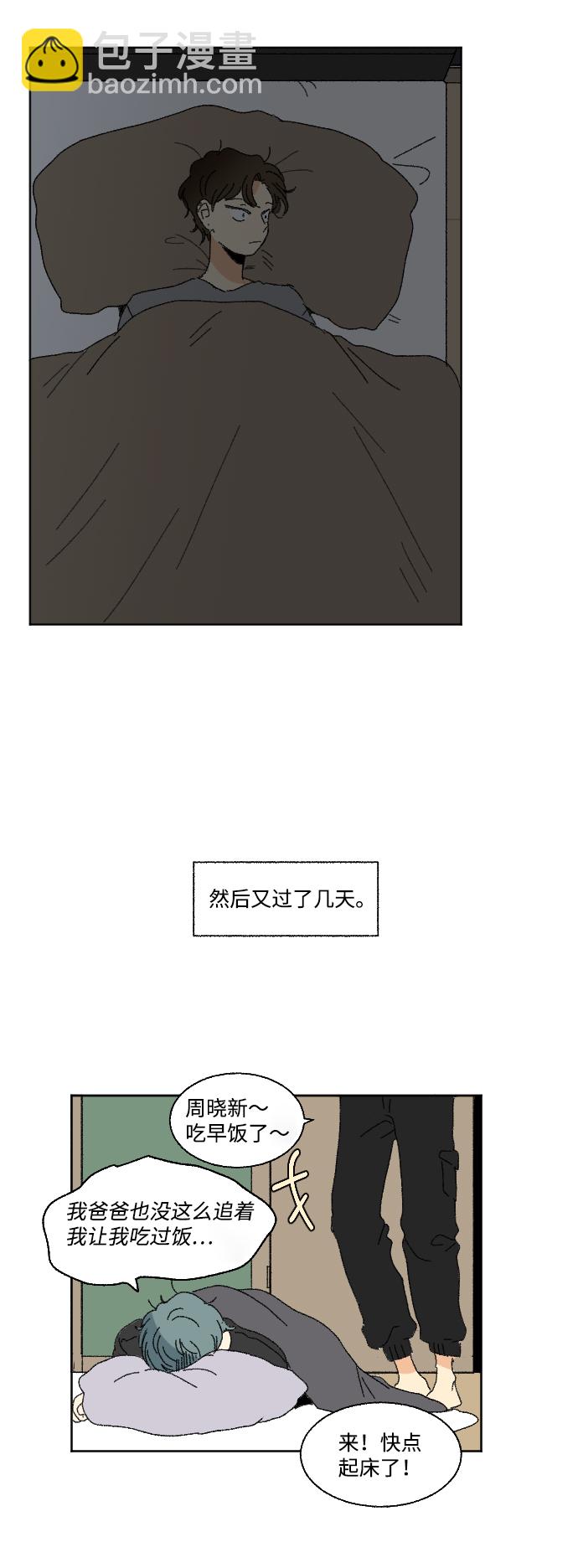🍔恋爱萌芽 第53话 第19页