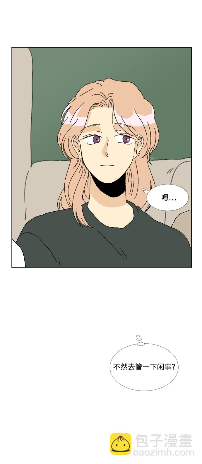 🍔恋爱萌芽 第53话 第22页
